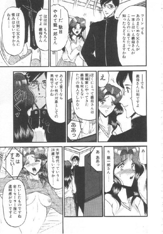 [Komura Saki] Kindan no Shinen nite page 10 preview