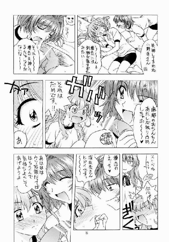(C65) [Geiwamiwosukuu!! (Karura Syou, Tachi Tsubaki)] Onegai Please! (Onegai Twins) page 5 preview