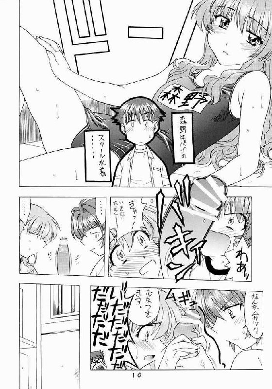 (C65) [Geiwamiwosukuu!! (Karura Syou, Tachi Tsubaki)] Onegai Please! (Onegai Twins) page 7 preview