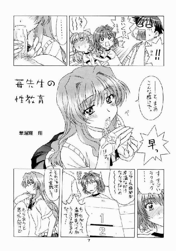 (C65) [Geiwamiwosukuu!! (Karura Syou, Tachi Tsubaki)] Onegai Please! (Onegai Twins) page 4 preview