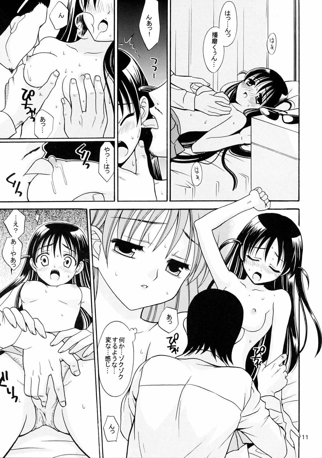 (C67) [Teruo Haruo (Kanekiyo Miwa)] Hige-seito Harima! 3 (School Rumble) page 10 preview