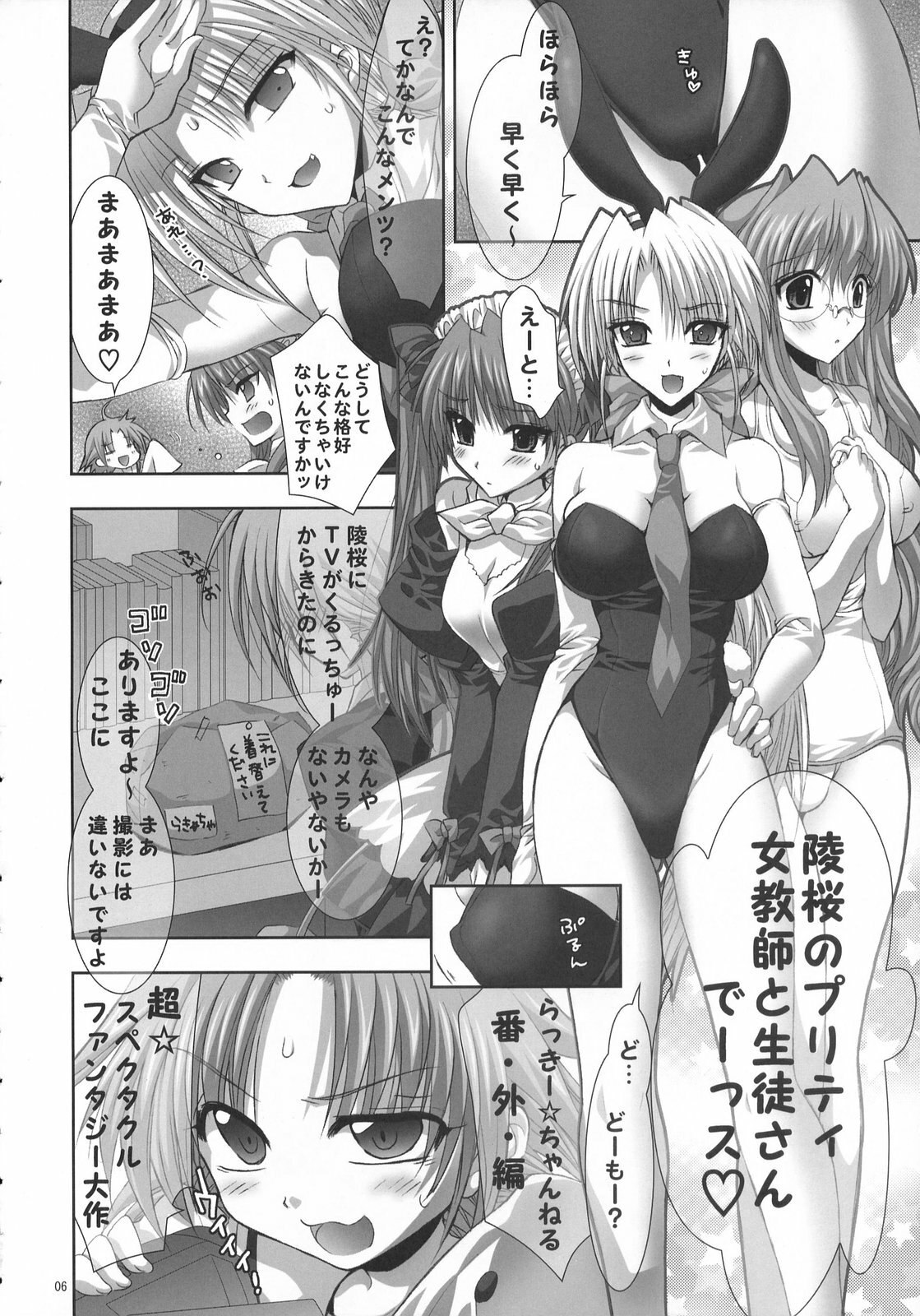 (C72) [FANTASY WIND (Shinano Yura)] white channel (Lucky Star) page 5 preview