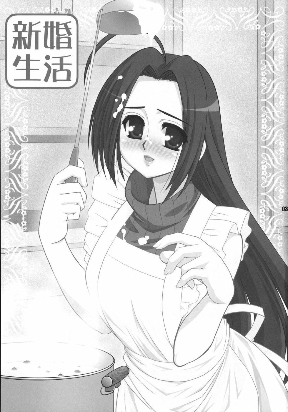 (SC33) [ARE. (Harukaze do-jin)] Shinkon Seikatsu (THE iDOLM@STER) page 3 preview