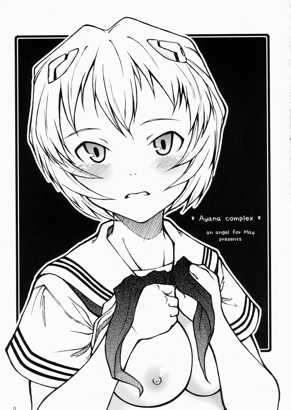 (C71) [May no Tenshi (Neyuki Rei)] Ayanami Complex (Neon Genesis Evangelion) page 3 preview