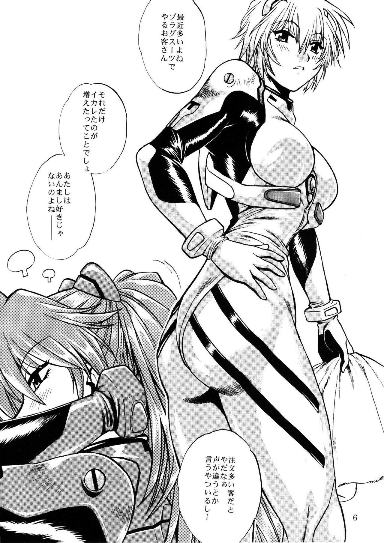 (SC36) [Studio Katsudon (Manabe Jouji)] Plug Suit Fetish Bangaihen (Neon Genesis Evangelion) page 5 preview