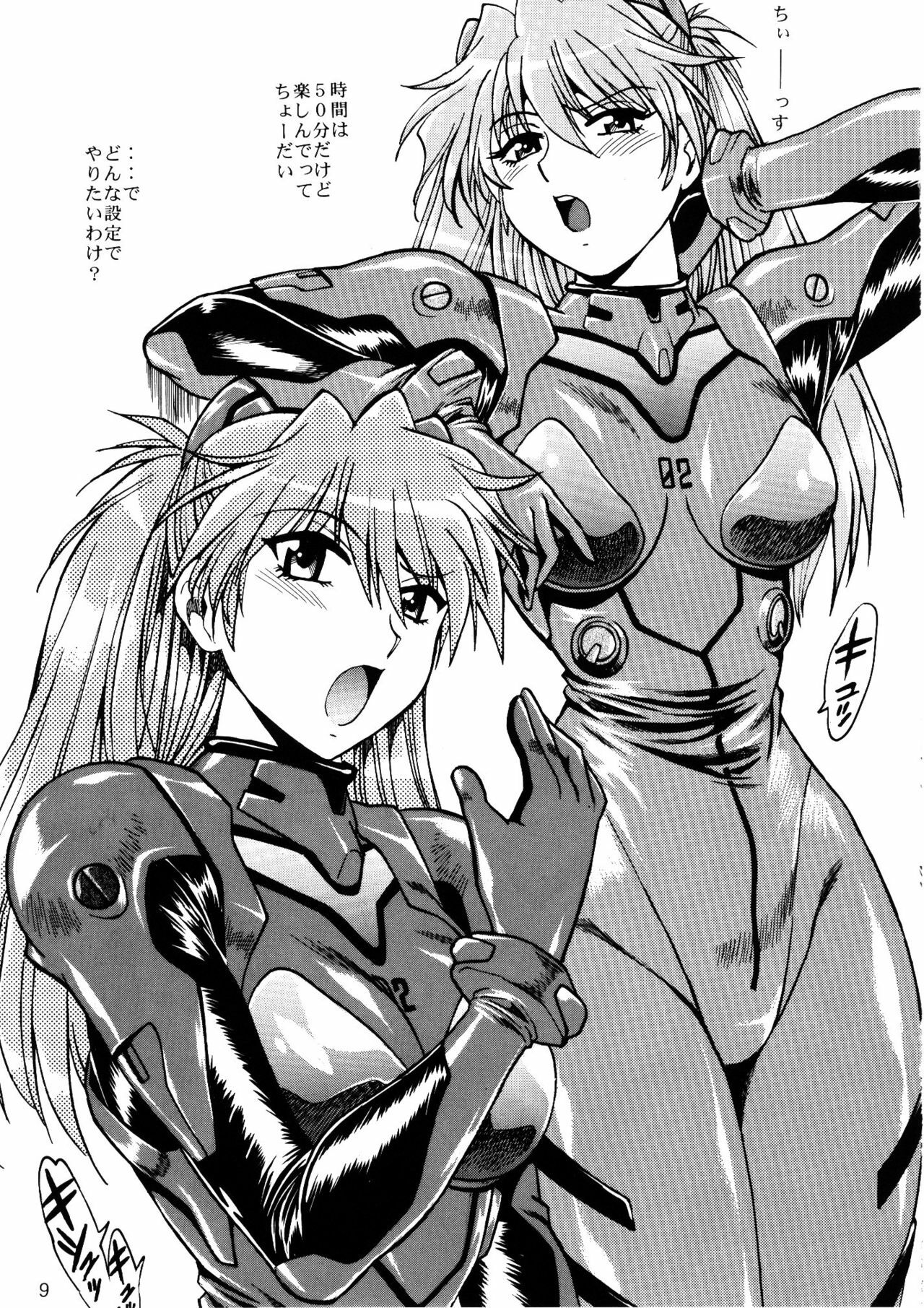 (SC36) [Studio Katsudon (Manabe Jouji)] Plug Suit Fetish Bangaihen (Neon Genesis Evangelion) page 8 preview