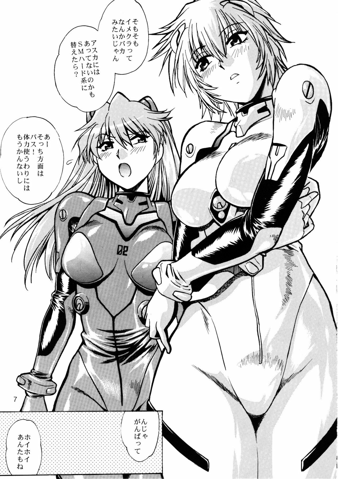 (SC36) [Studio Katsudon (Manabe Jouji)] Plug Suit Fetish Bangaihen (Neon Genesis Evangelion) page 6 preview