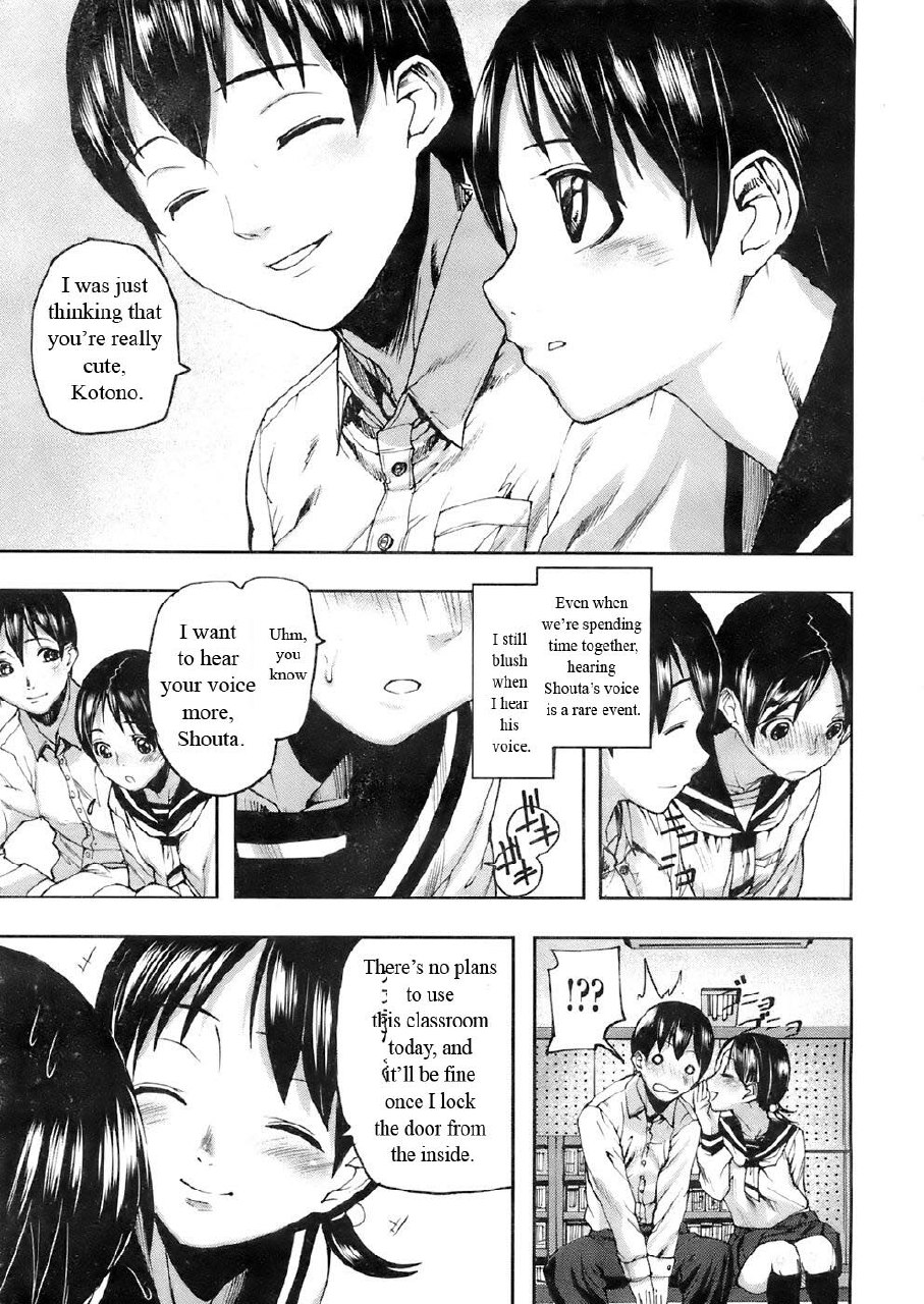 [Ashiomi Masato] Dear Voice (COMIC MUJIN 2007-12) [English] page 5 preview