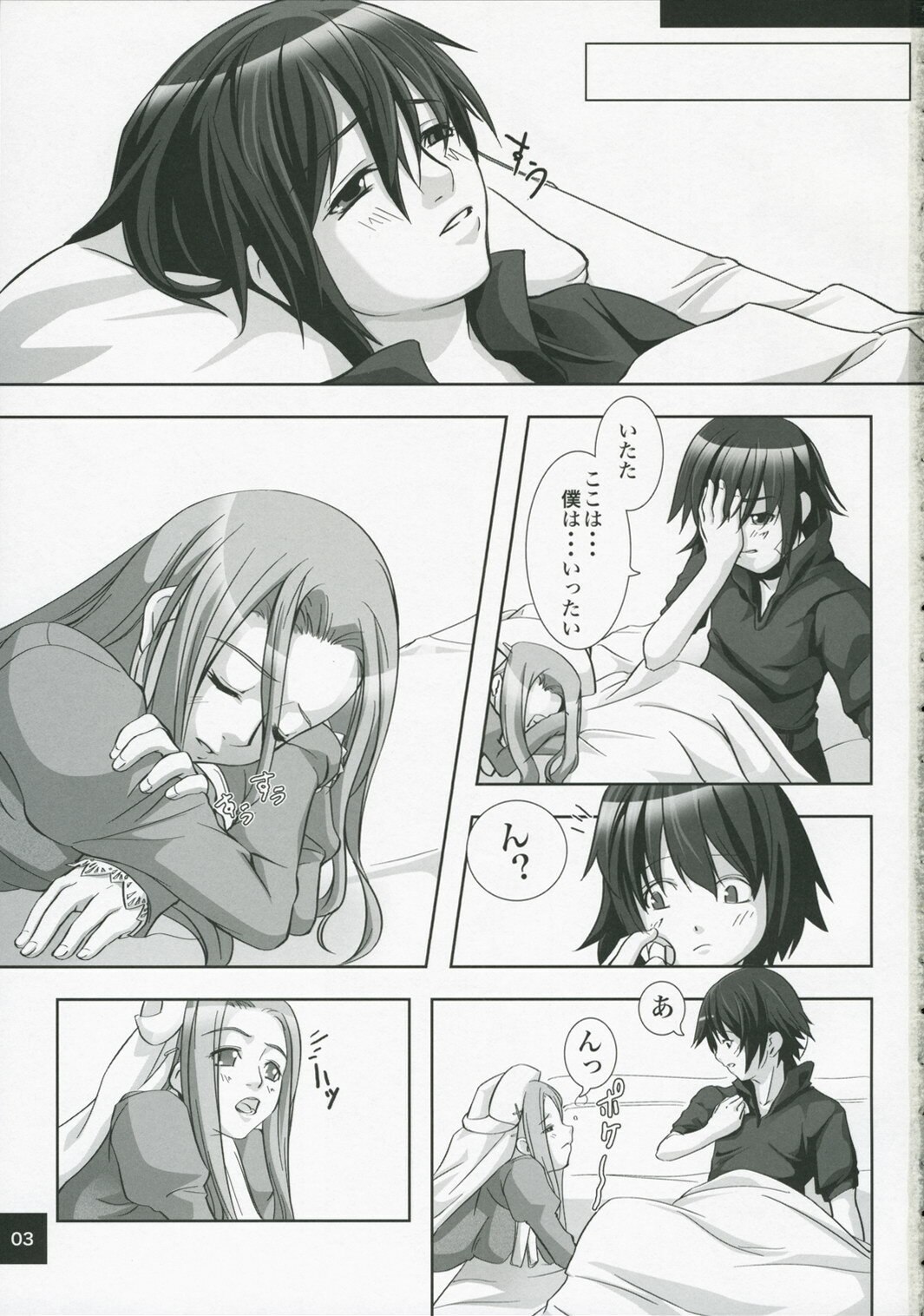 (C71) [MOON SHELL (Ero)] Ru-ne (Rune Factory) page 2 preview
