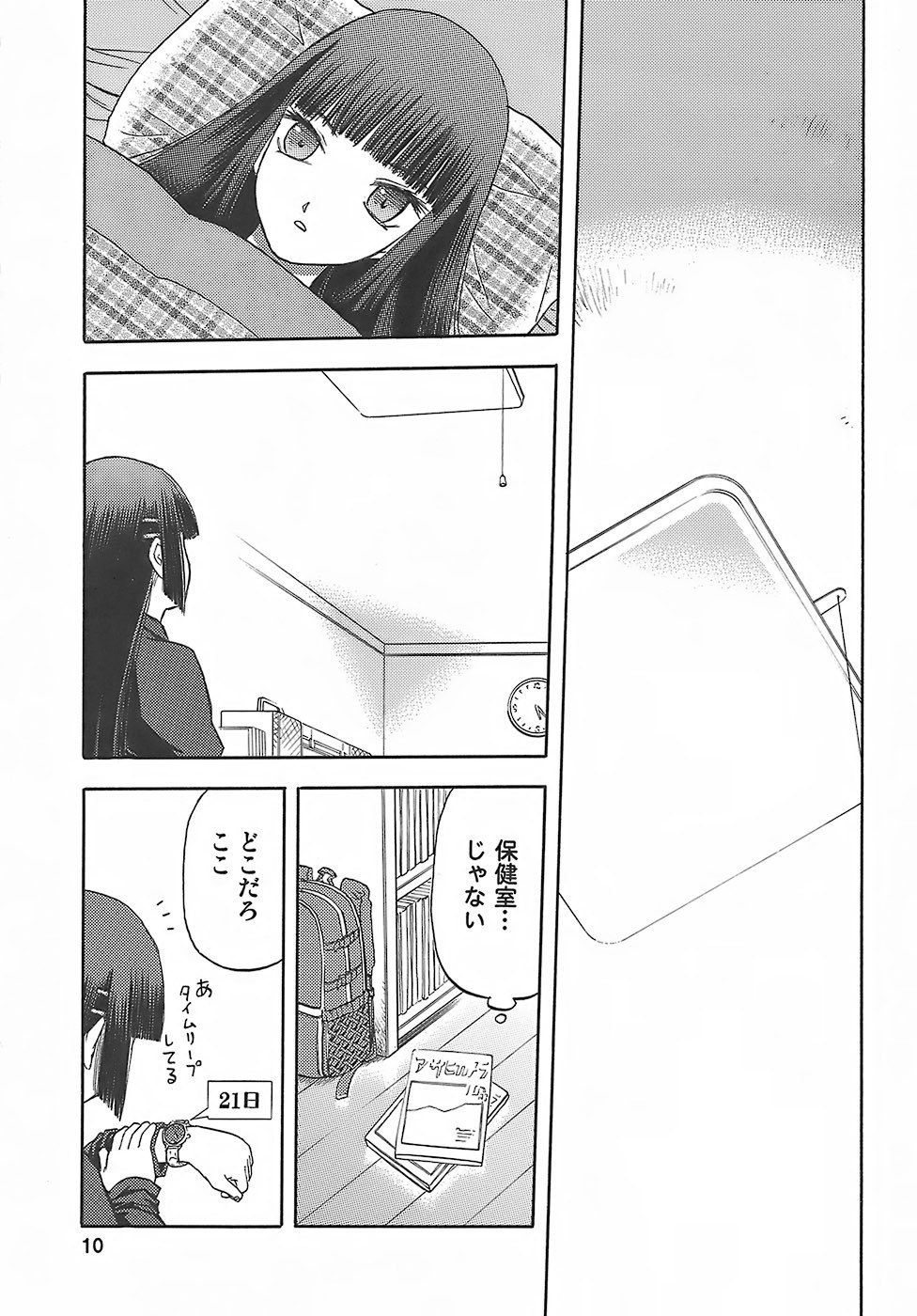 (C73) [Wakuwaku Doubutsuen (Tennouji Kitsune)] blue snow blue - scene.8 page 9 preview