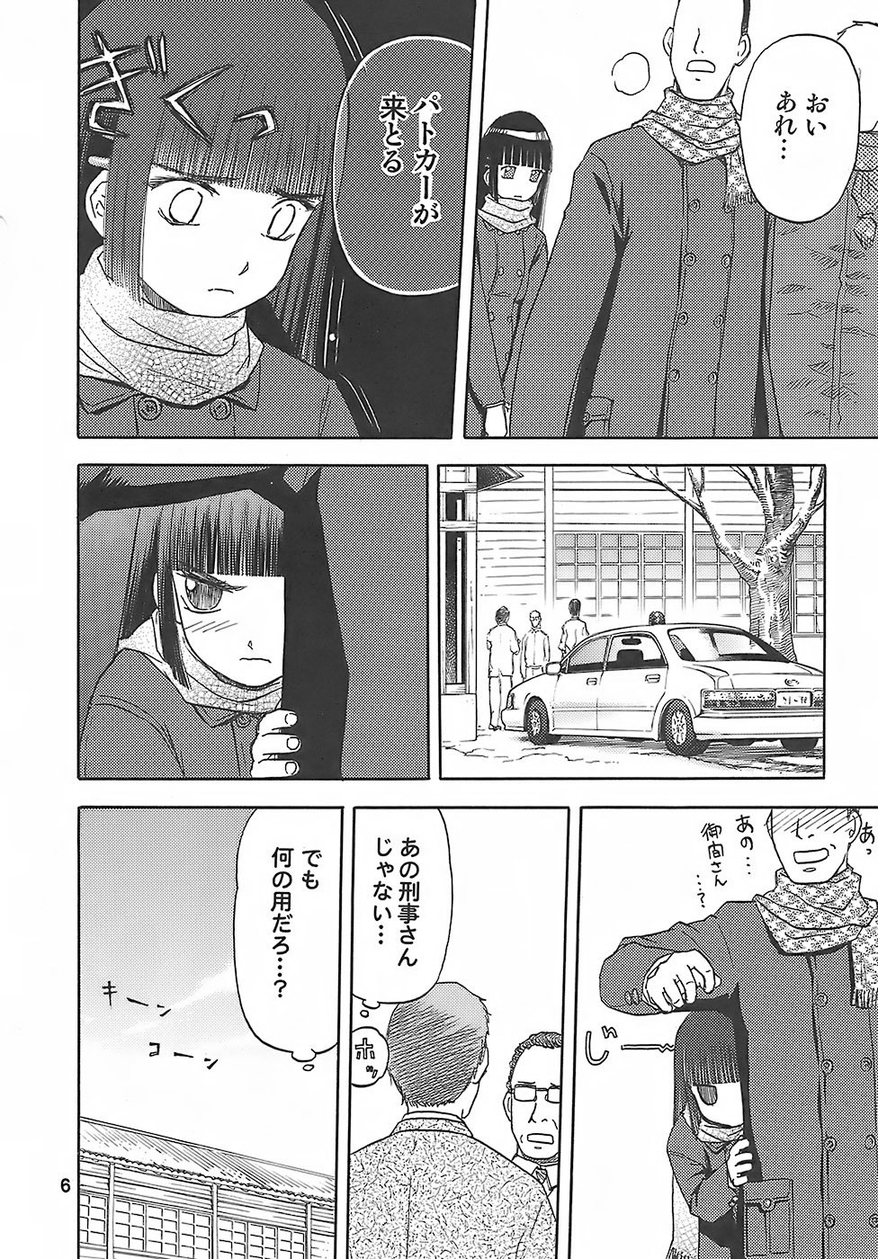 (C73) [Wakuwaku Doubutsuen (Tennouji Kitsune)] blue snow blue - scene.8 page 5 preview