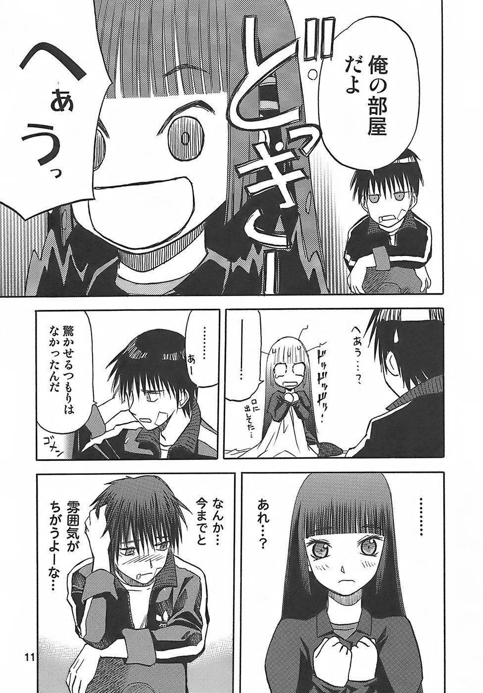 (C73) [Wakuwaku Doubutsuen (Tennouji Kitsune)] blue snow blue - scene.8 page 10 preview