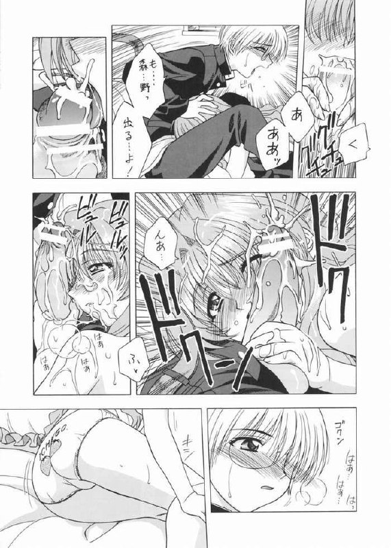 (C67) [Geiwamiwosukuu!! (Karura Syou)] Strawberry Field (Onegai Twins) page 5 preview