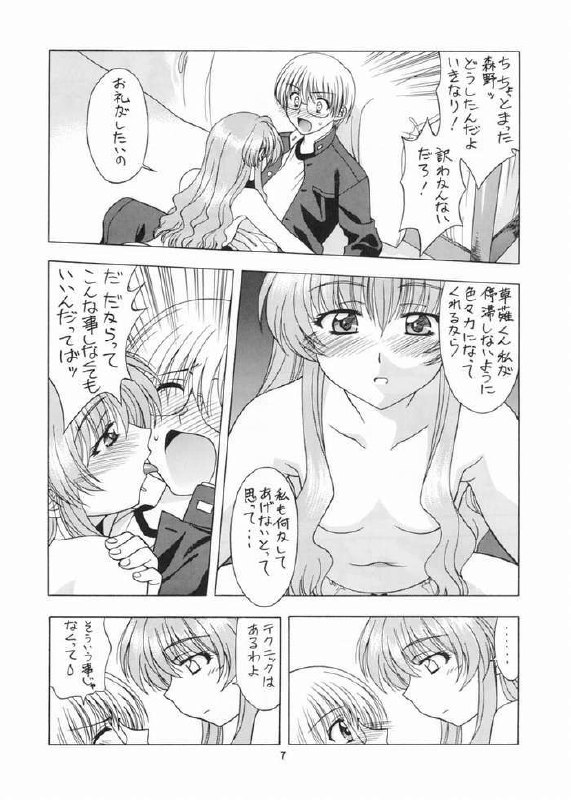 (C67) [Geiwamiwosukuu!! (Karura Syou)] Strawberry Field (Onegai Twins) page 3 preview