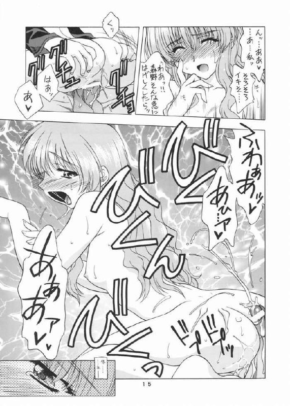 (C67) [Geiwamiwosukuu!! (Karura Syou)] Strawberry Field (Onegai Twins) page 11 preview
