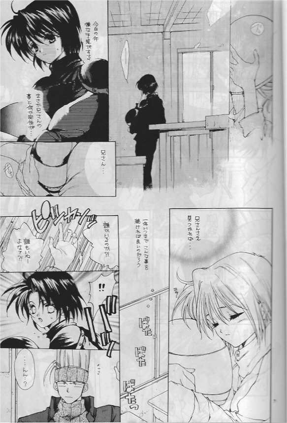 (C55) [Bakugeki Monkeys (Inugami Naoyuki)] Namida no Seishuun Nikki (Shinritsu Justice Gakuen [Rival Schools]) page 6 preview