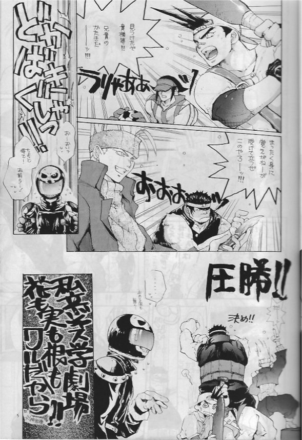 (C55) [Bakugeki Monkeys (Inugami Naoyuki)] Namida no Seishuun Nikki (Shinritsu Justice Gakuen [Rival Schools]) page 4 preview