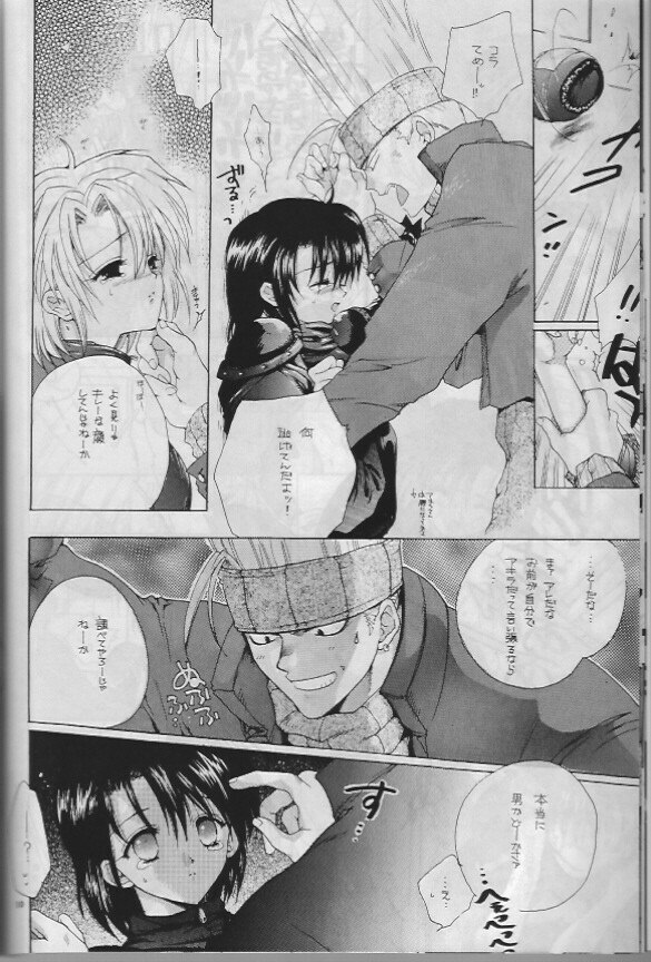 (C55) [Bakugeki Monkeys (Inugami Naoyuki)] Namida no Seishuun Nikki (Shinritsu Justice Gakuen [Rival Schools]) page 9 preview