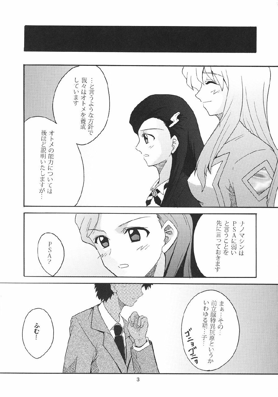 [St. Rio (Kitty)] SUPER COSMIC BREED 2 (My-Otome, Super Robot Wars) page 4 preview