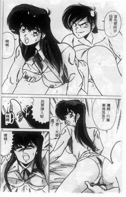Unfortunate Little Lady page 8 preview