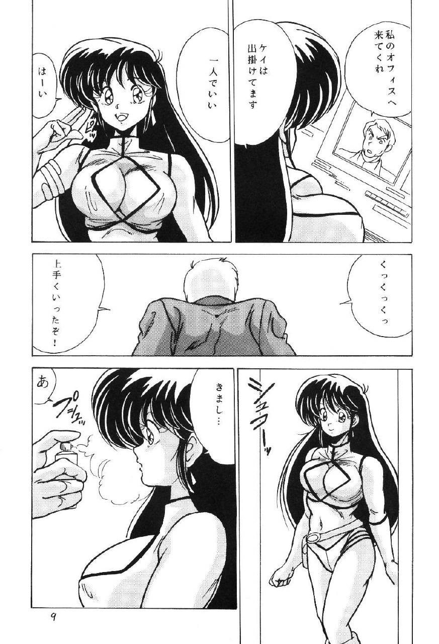 [Mental Specialist (Watanabe Yoshimasa)] Prescription Vol. 5 (Dirty Pair) page 10 preview
