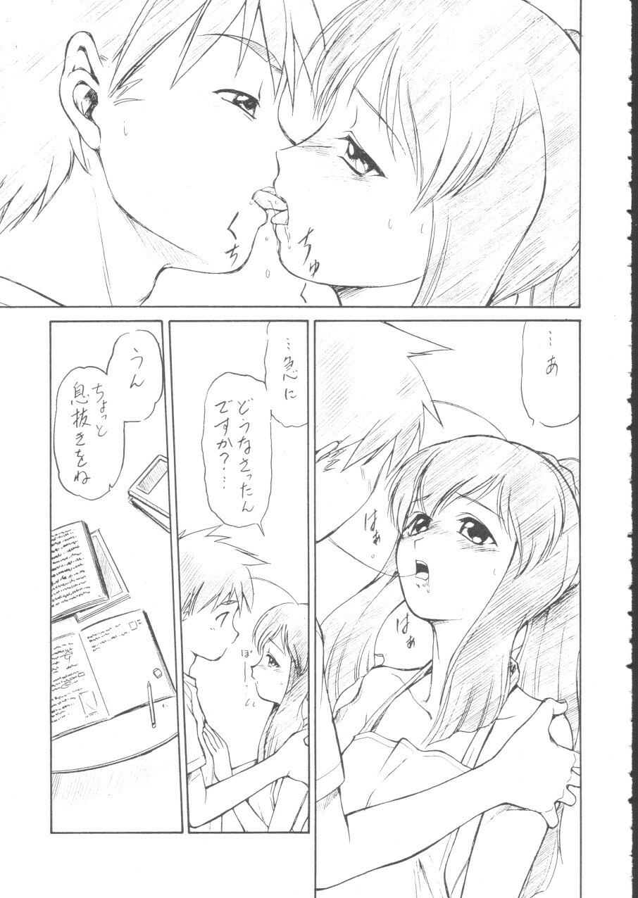 (C62) [Koudansha (Kouda Tomohiro)] Su! 2 (Tenshi no Shippo) page 5 preview