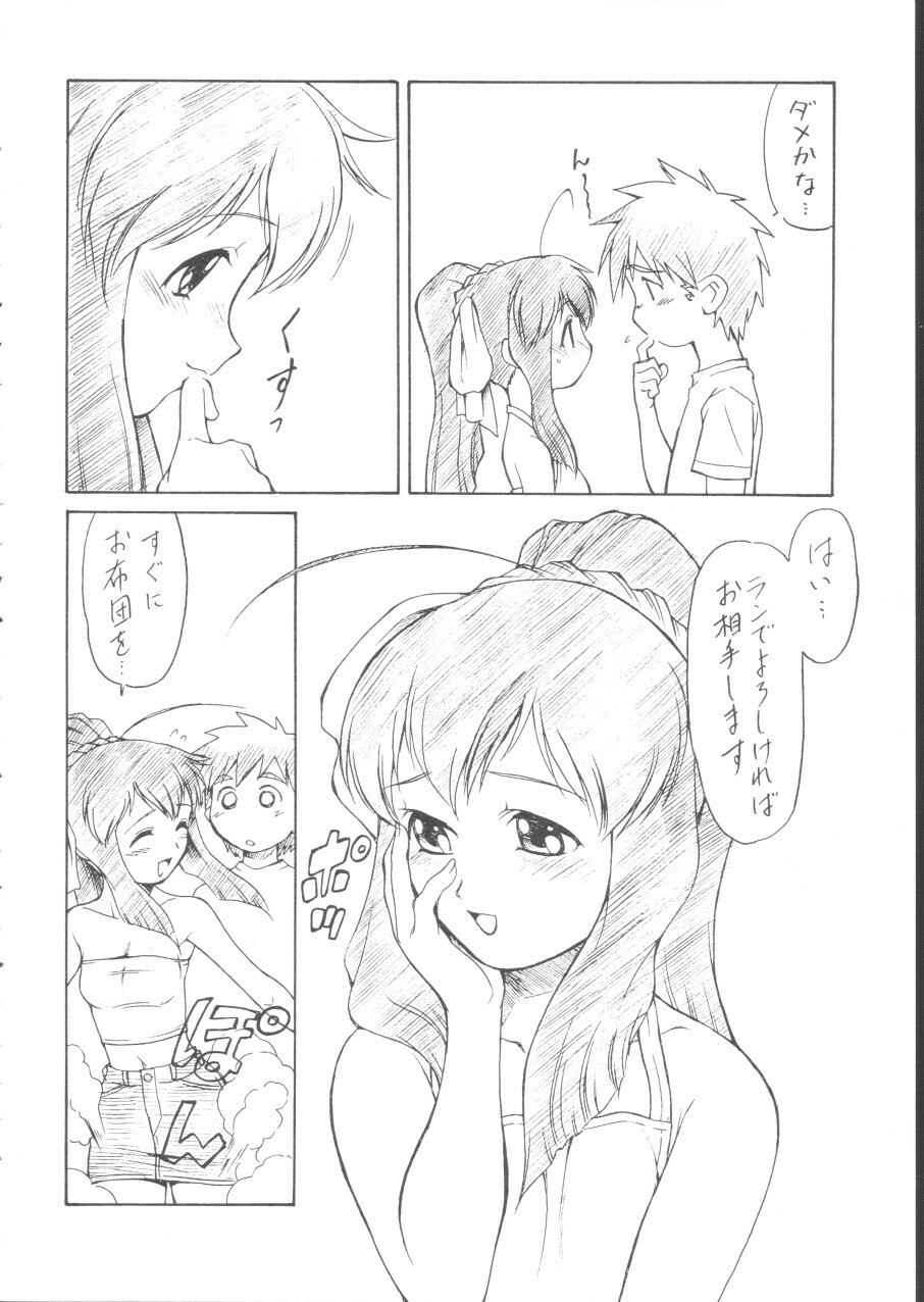 (C62) [Koudansha (Kouda Tomohiro)] Su! 2 (Tenshi no Shippo) page 6 preview