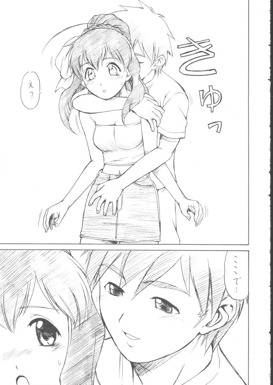 (C62) [Koudansha (Kouda Tomohiro)] Su! 2 (Tenshi no Shippo) page 7 preview