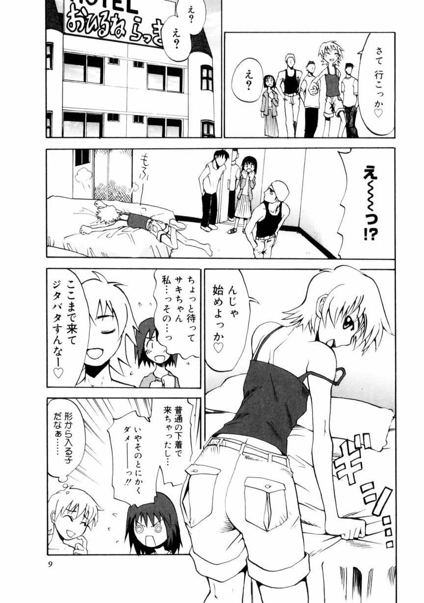[Morita Nayuta] Koakuma Nyuumon page 11 preview