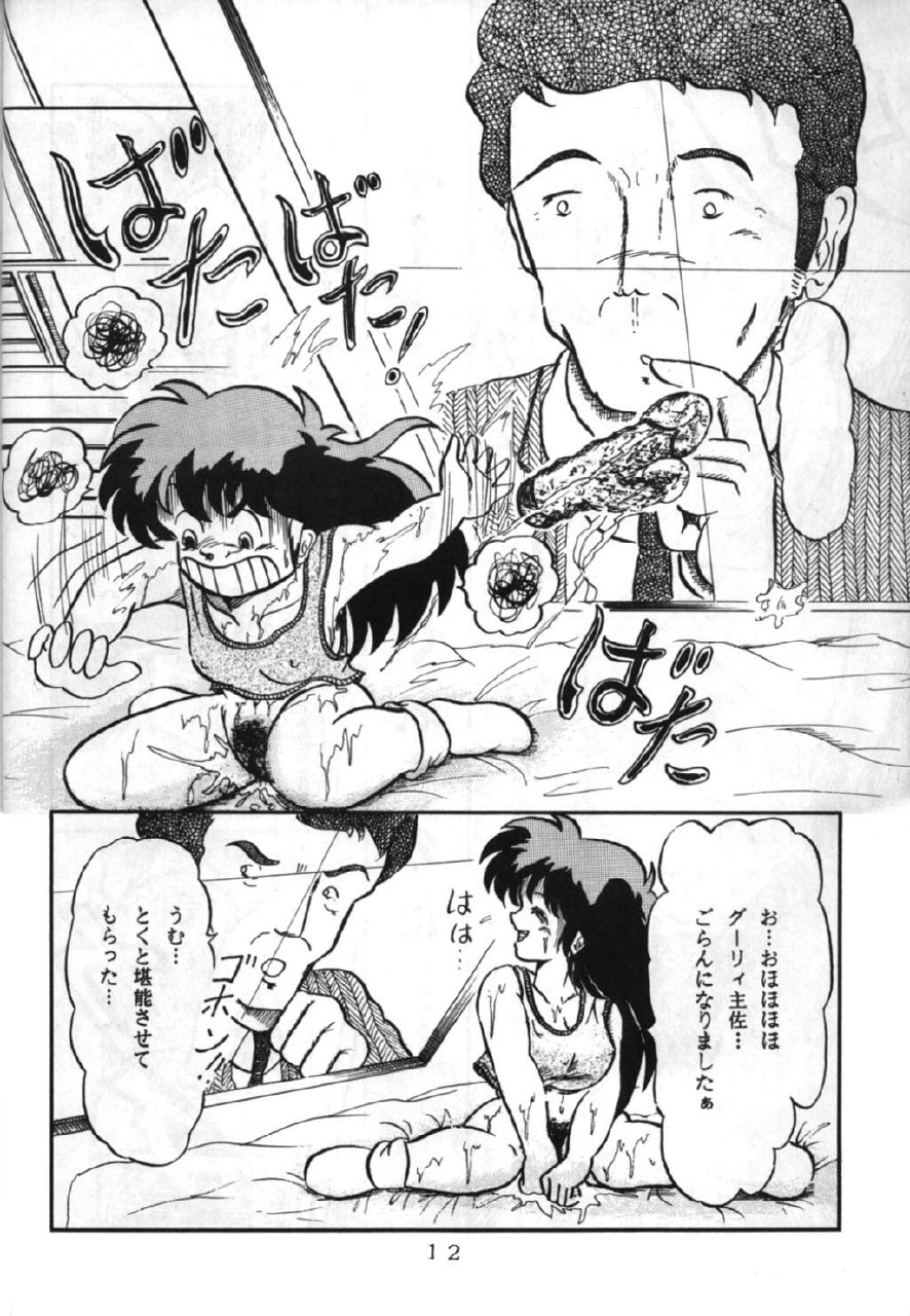 (C32) [V-MAX Henshuubu (Sakura Kumi)] Momoiro Zatsuon - Pink Noise (Dirty Pair) page 12 preview