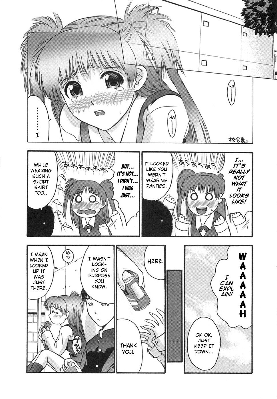 [Iruma Kamiri] Himitsu no Onayami Soudan | Chance Exposure (Gakko no Himitsu) [English] page 4 preview