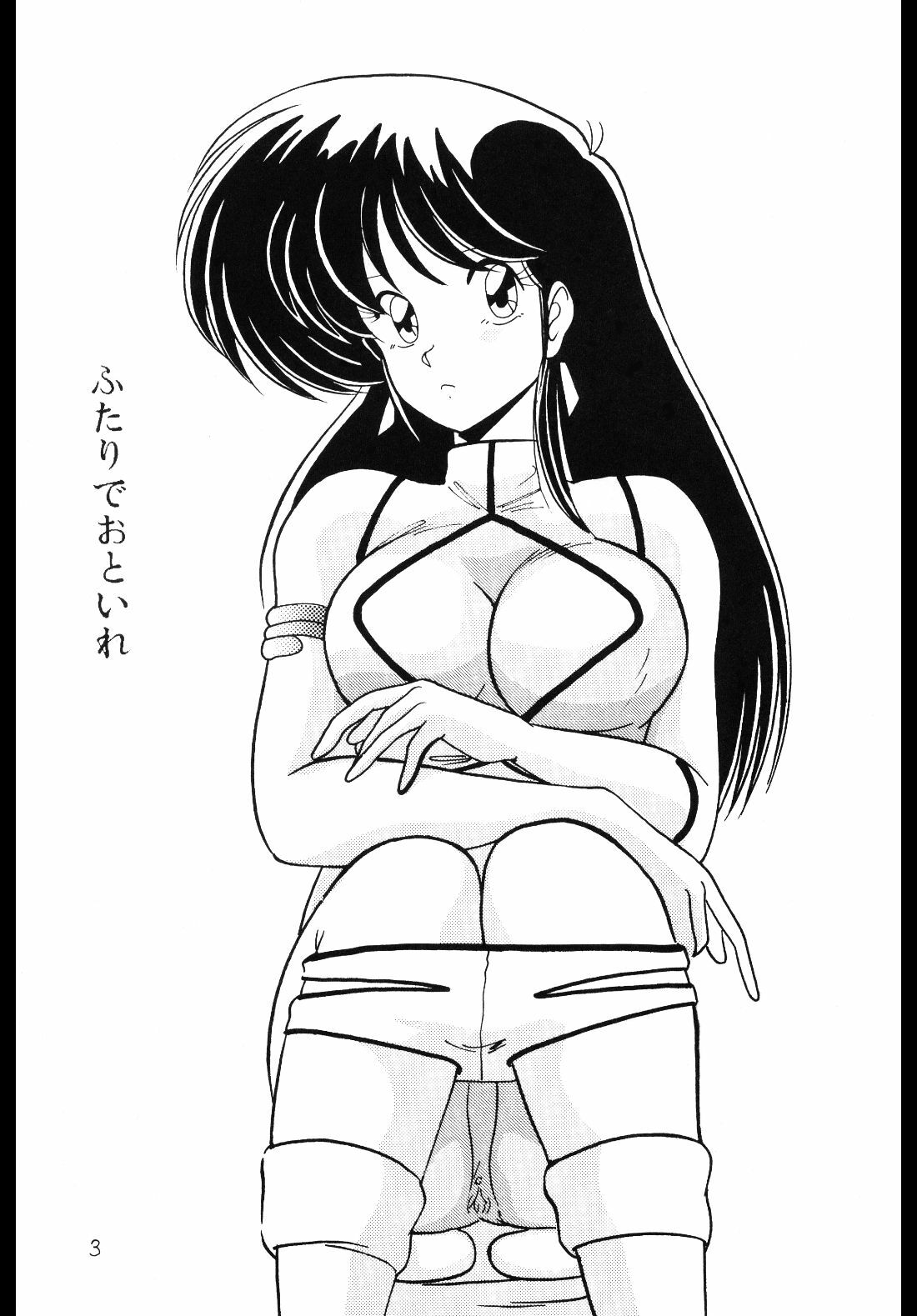 (C37) [Mental Specialist (Watanabe Yoshimasa)] Prescription Vol. 4 (Dirty Pair) page 4 preview