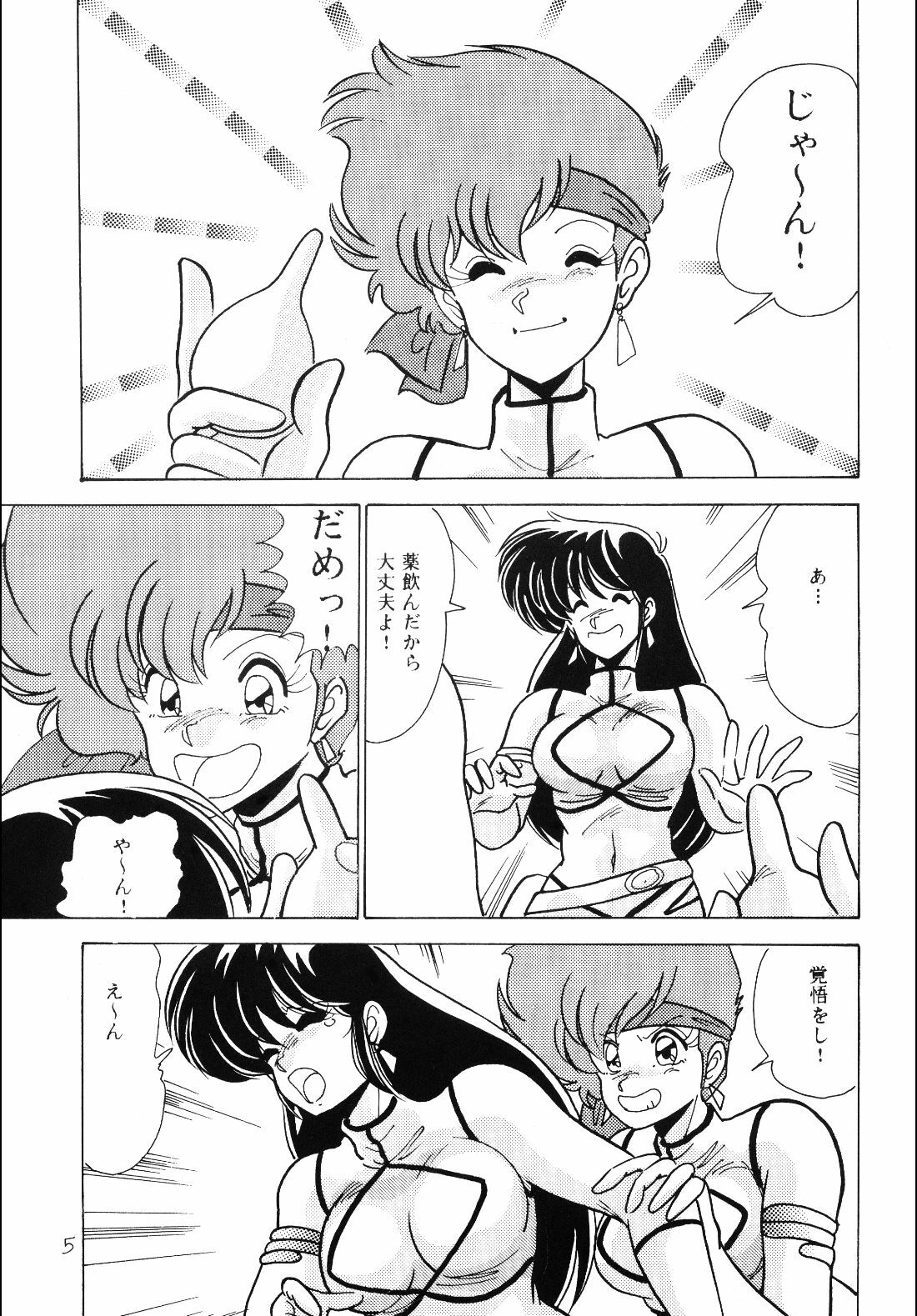 (C37) [Mental Specialist (Watanabe Yoshimasa)] Prescription Vol. 4 (Dirty Pair) page 6 preview