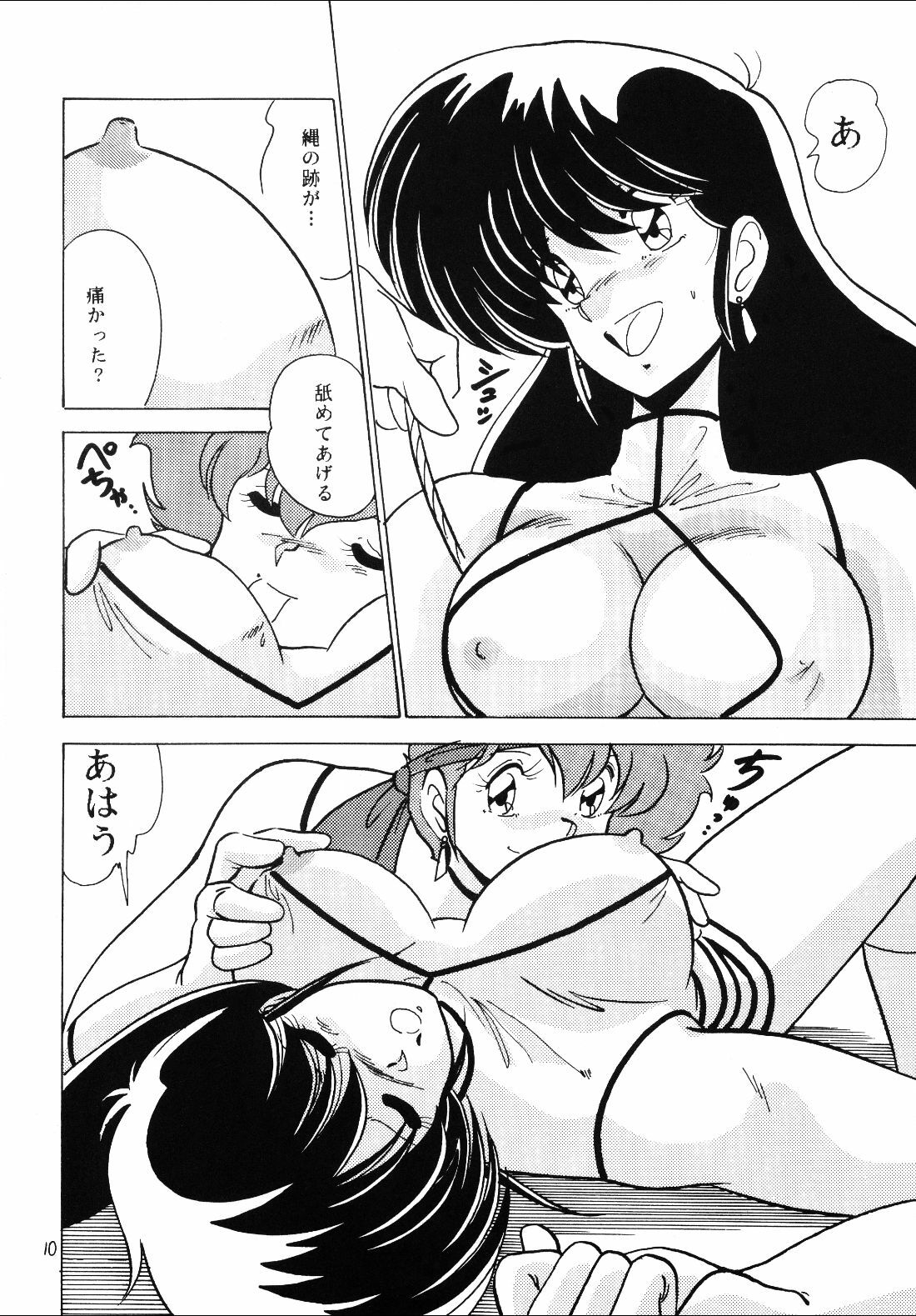 (C37) [Mental Specialist (Watanabe Yoshimasa)] Prescription Vol. 4 (Dirty Pair) page 11 preview