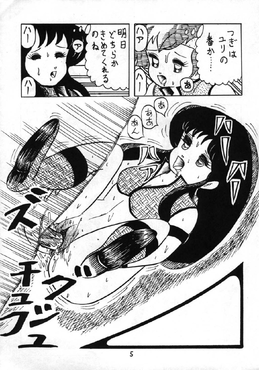 [Puchi Bunny-sha] Puchi Bunny 2 (Dirty Pair) page 5 preview