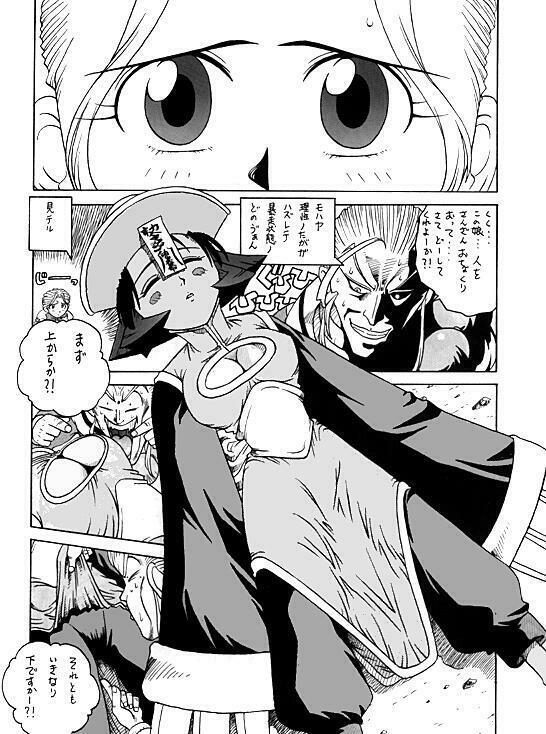 Darkstalkers - Dark Hunter page 2 preview