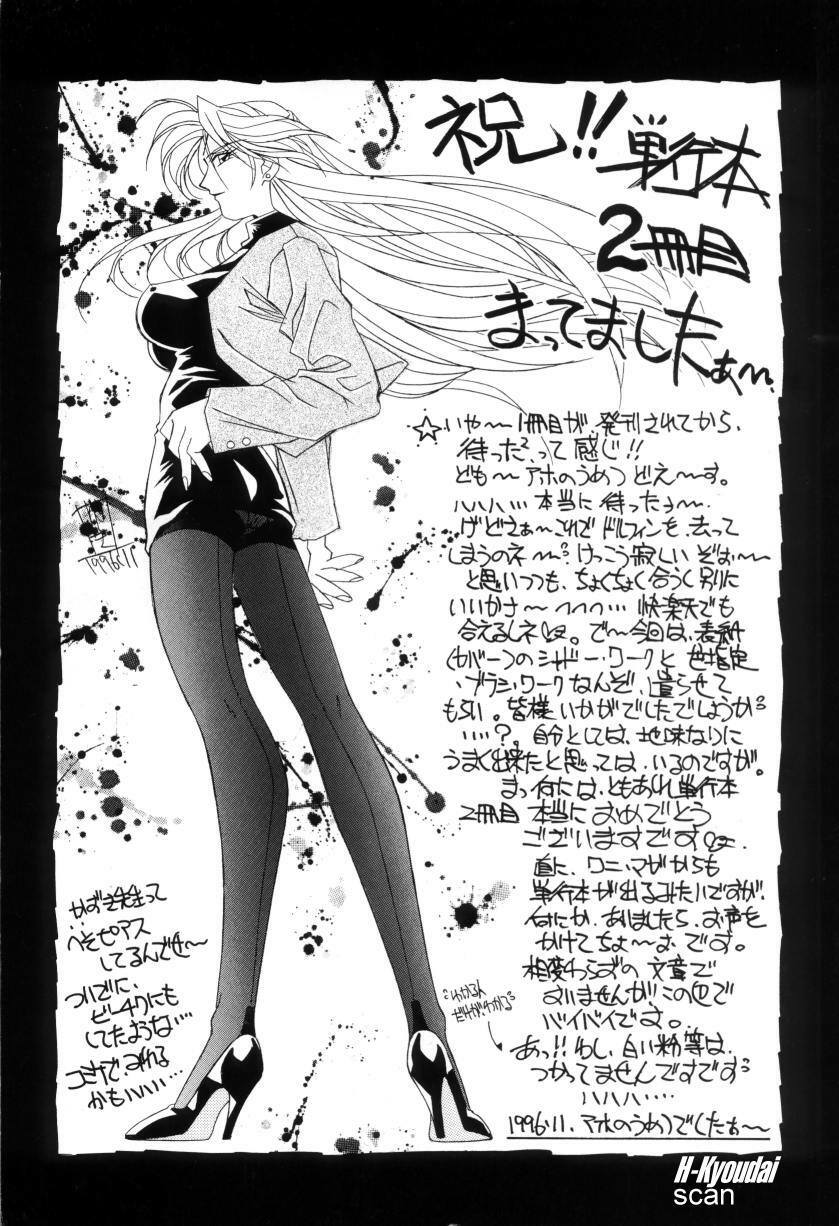 [Kotobuki Kazuki] Rape Me page 3 preview