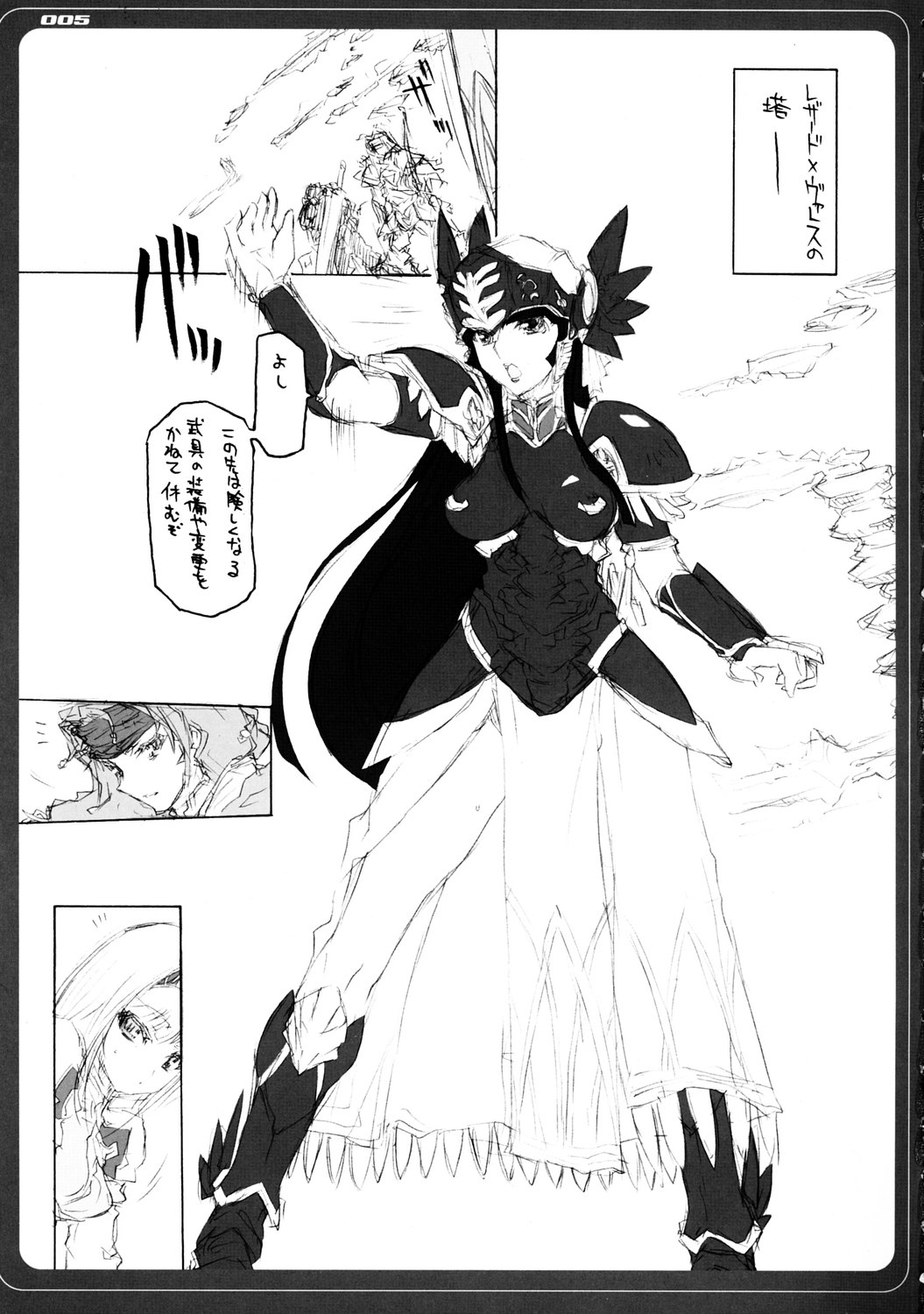 [BM Dan (Doumeki Bararou)] VALKYRIE x VALKYRIE shiruMERIA (VALKYRIE PROFILE 2: SILMERIA) page 4 preview