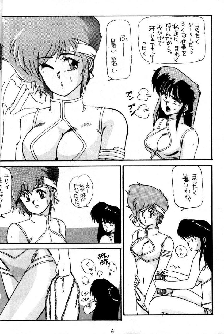(C37) [St. Ochappa (Tomoki Shikata)] Ocha No Ko Saisai (Dirty Pair) page 5 preview