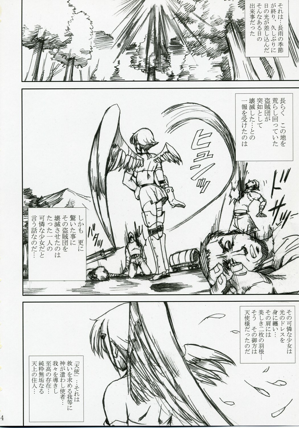 [Abura Katabura (Papipurin)] Akarui Hikari -Juuyoku Kangoku Nanael- (Queen's Blade) page 3 preview