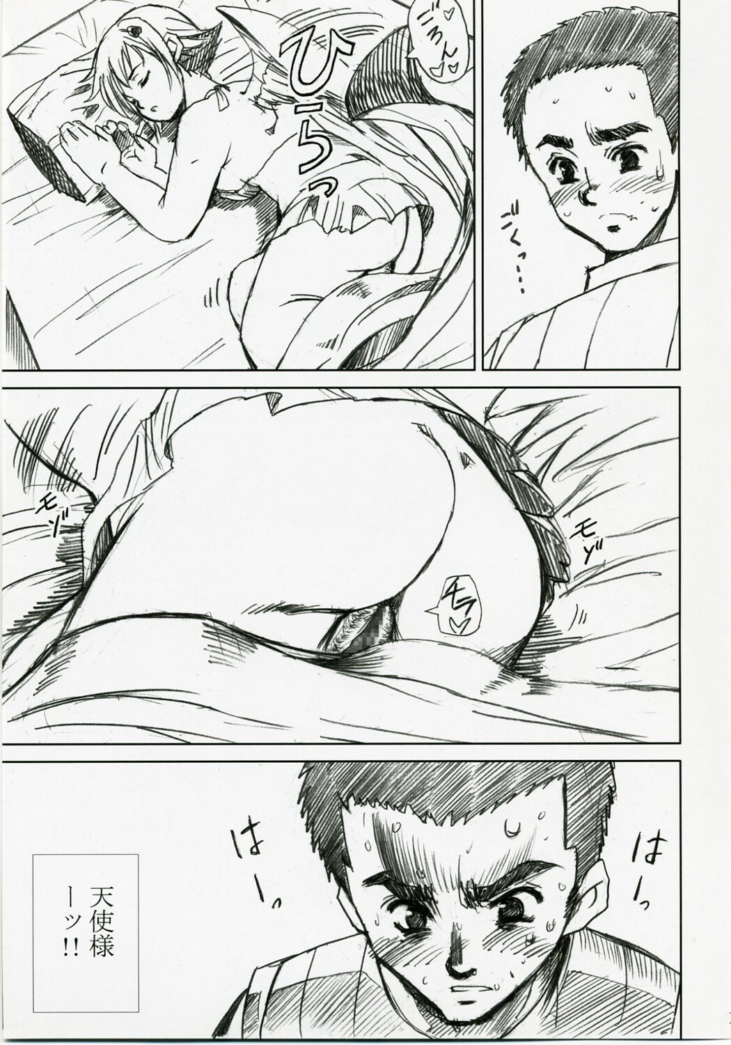 [Abura Katabura (Papipurin)] Akarui Hikari -Juuyoku Kangoku Nanael- (Queen's Blade) page 12 preview