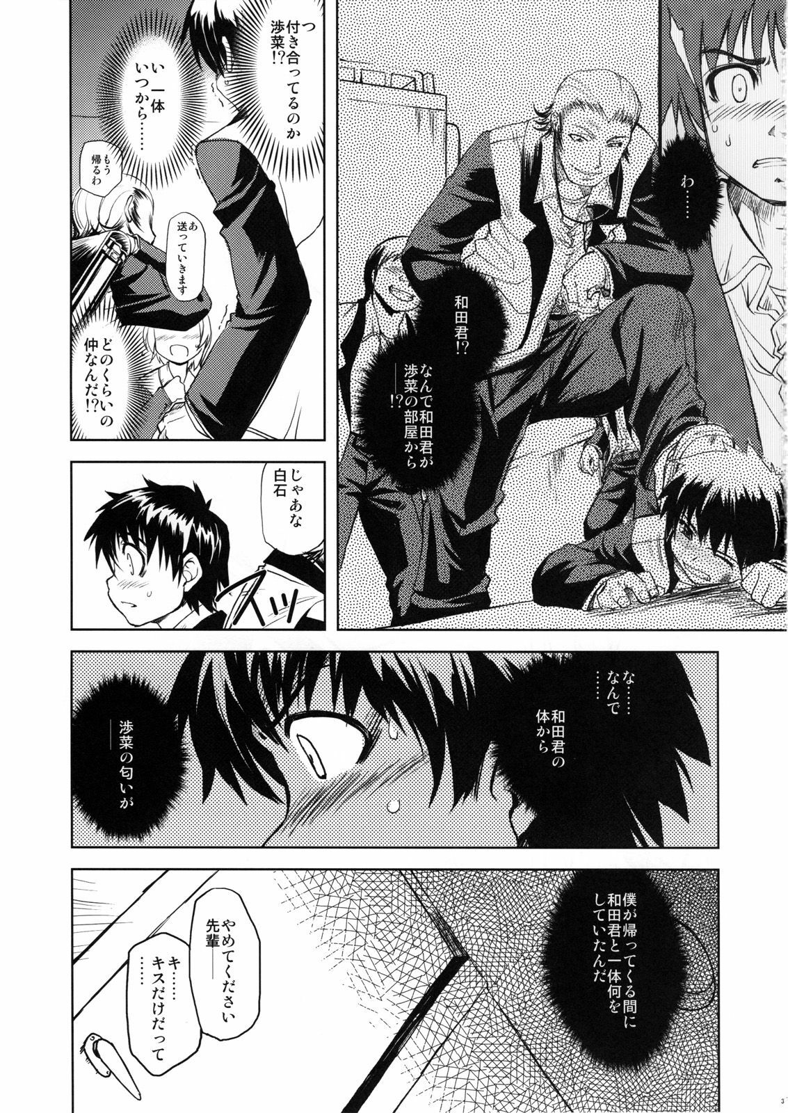 (C73) [Xration (mil)] MIXED-REAL 2 (Zeroin) page 4 preview