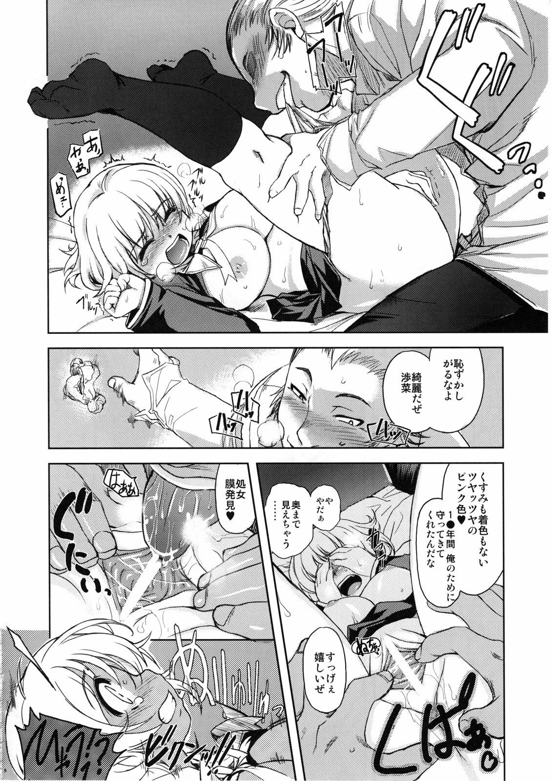 (C73) [Xration (mil)] MIXED-REAL 2 (Zeroin) page 9 preview