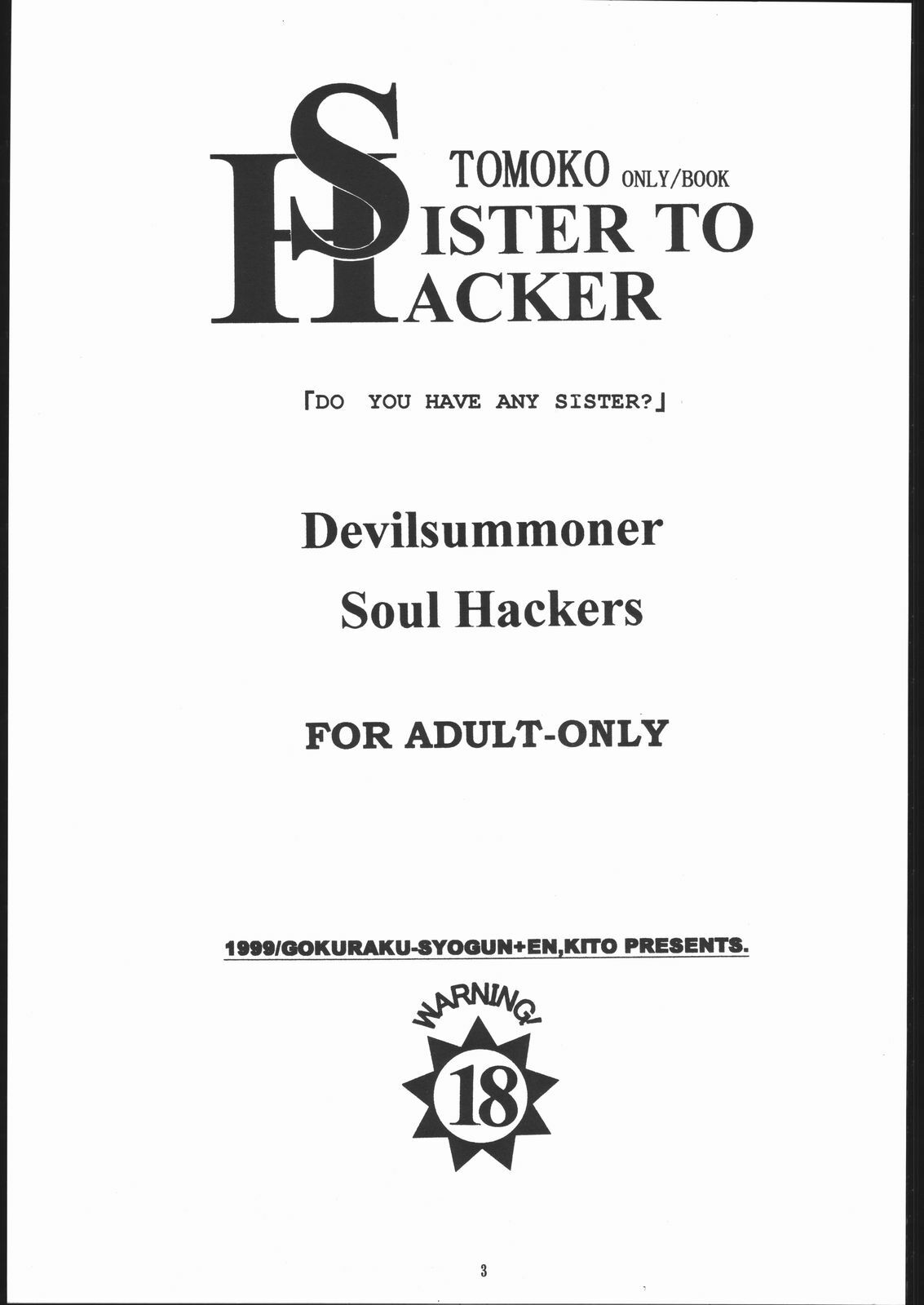 (C56)  SISTER TO HACKER (Devil Summoner: Soul Hackers) page 2 preview