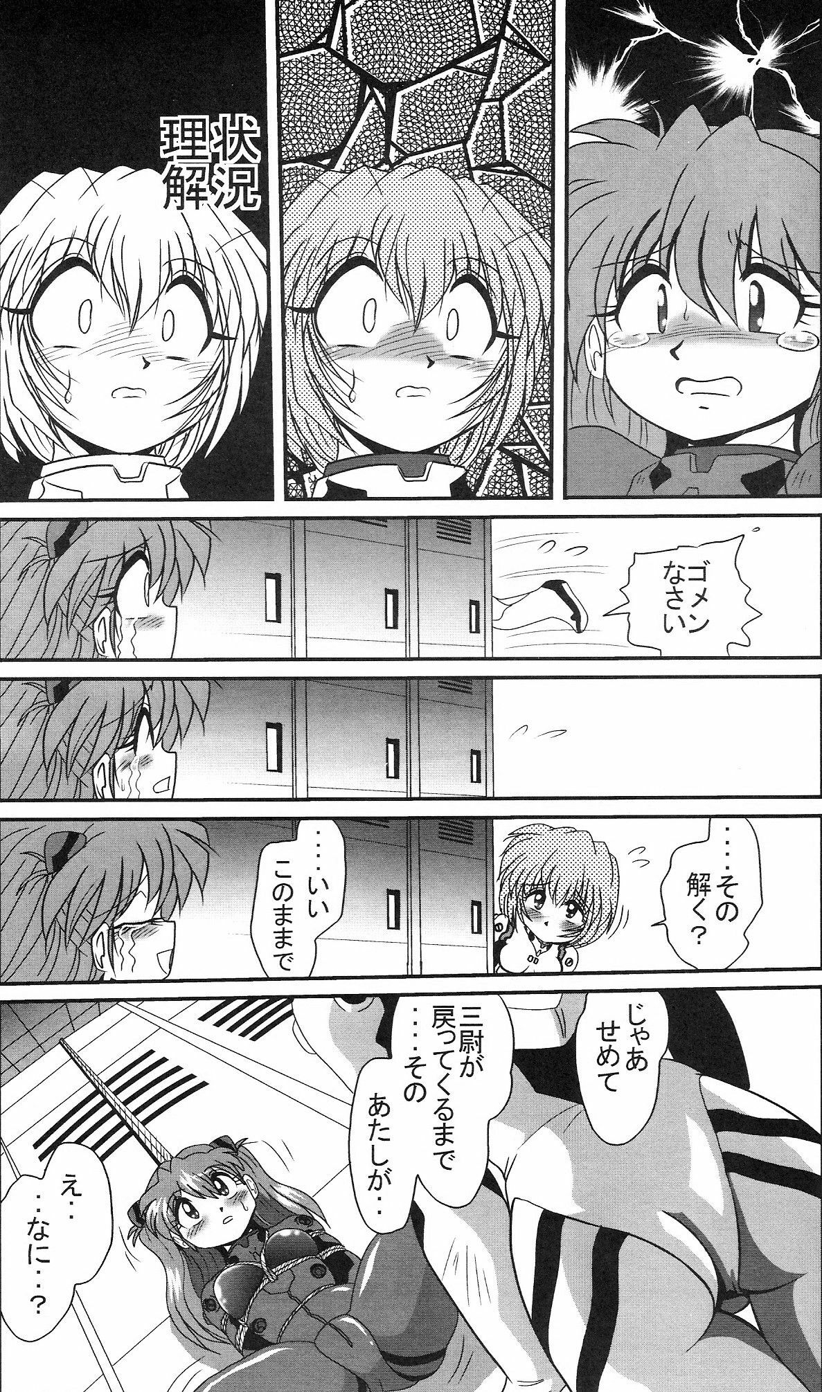 (COMIC1) [Thirty Saver Street 2D Shooting (Maki Hideto, Sawara Kazumitsu, Yonige-ya No Kyou)] Second Uchuu Keikaku 2 (Neon Genesis Evangelion) page 11 preview