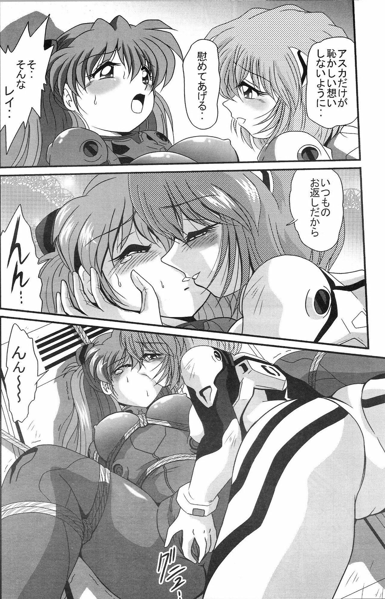 (COMIC1) [Thirty Saver Street 2D Shooting (Maki Hideto, Sawara Kazumitsu, Yonige-ya No Kyou)] Second Uchuu Keikaku 2 (Neon Genesis Evangelion) page 12 preview