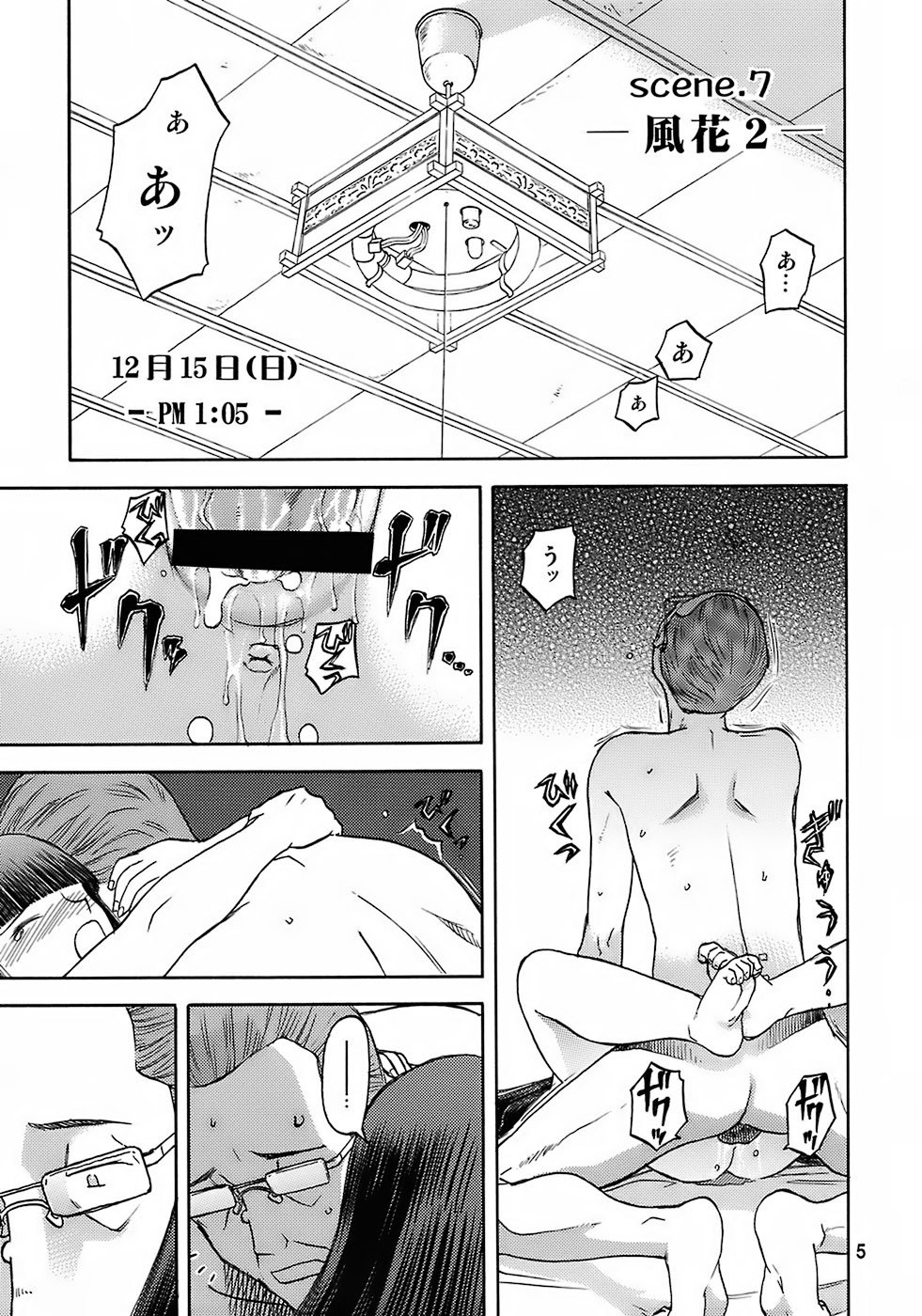 (C72) [Wakuwaku Doubutsuen (Tennouji Kitsune)] blue snow blue - scene.7 page 4 preview
