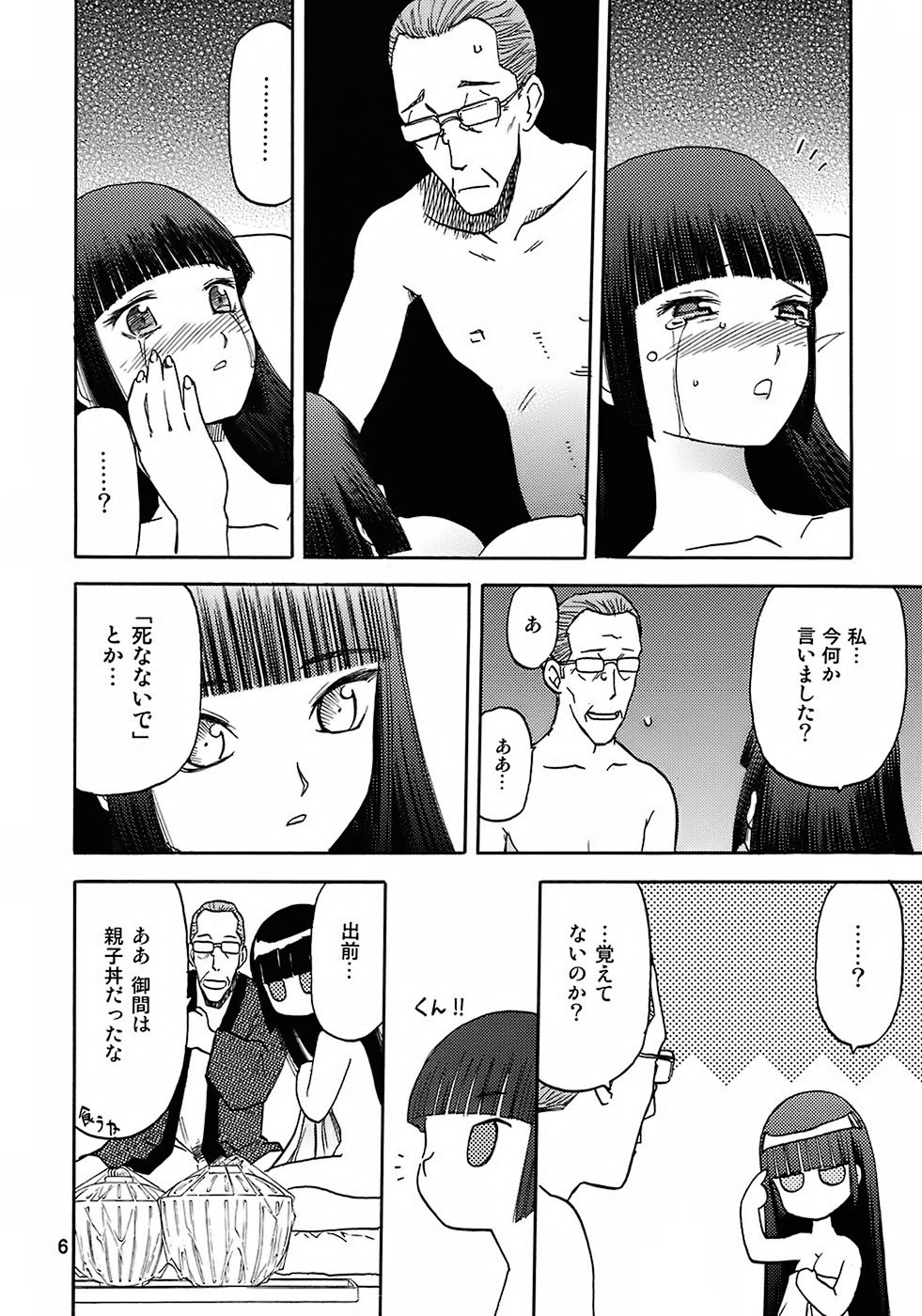 (C72) [Wakuwaku Doubutsuen (Tennouji Kitsune)] blue snow blue - scene.7 page 5 preview