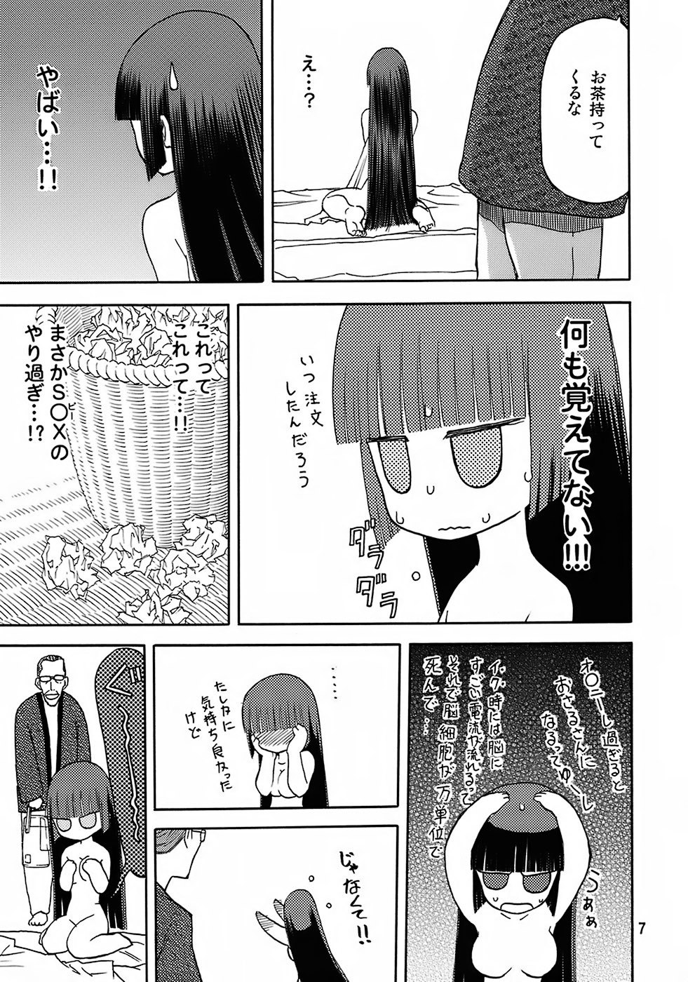 (C72) [Wakuwaku Doubutsuen (Tennouji Kitsune)] blue snow blue - scene.7 page 6 preview