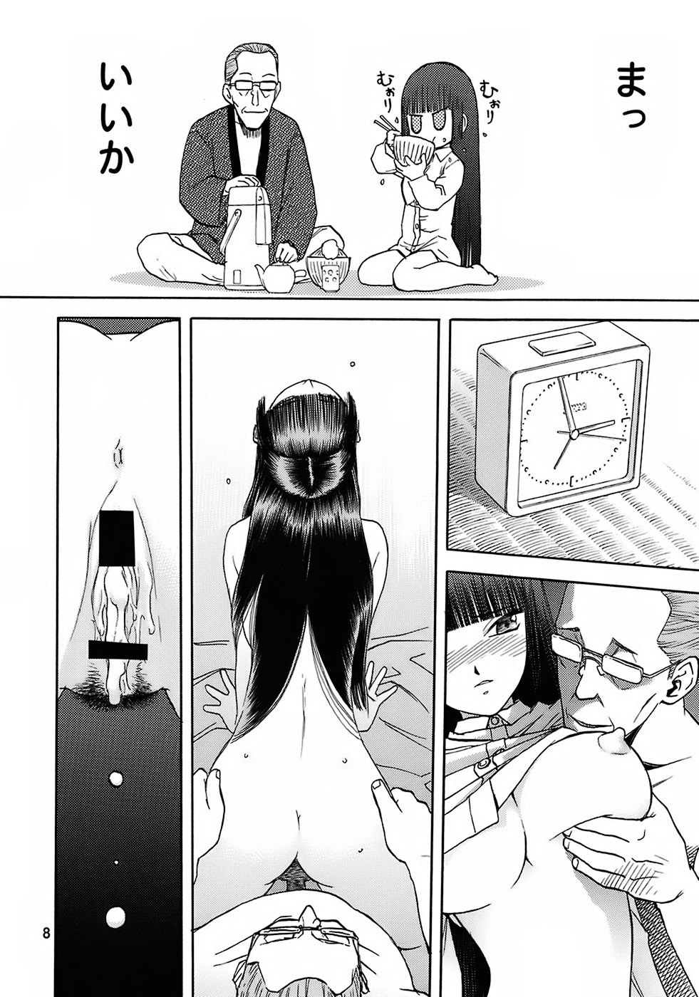 (C72) [Wakuwaku Doubutsuen (Tennouji Kitsune)] blue snow blue - scene.7 page 7 preview